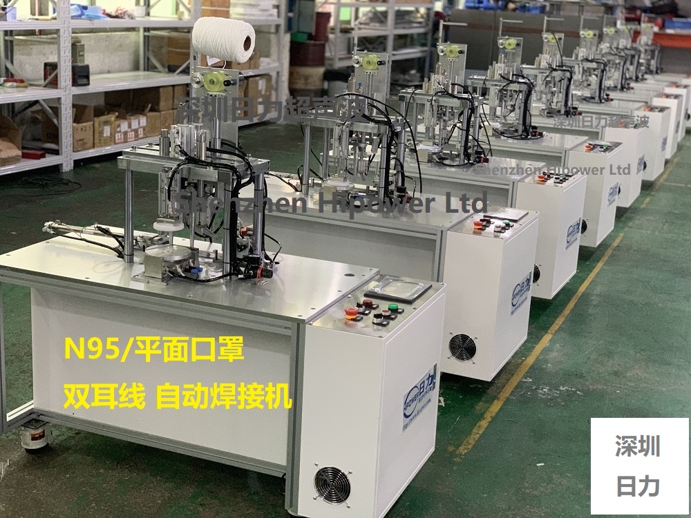 半自動N95耳帶點焊機，口罩半自動耳線點焊機