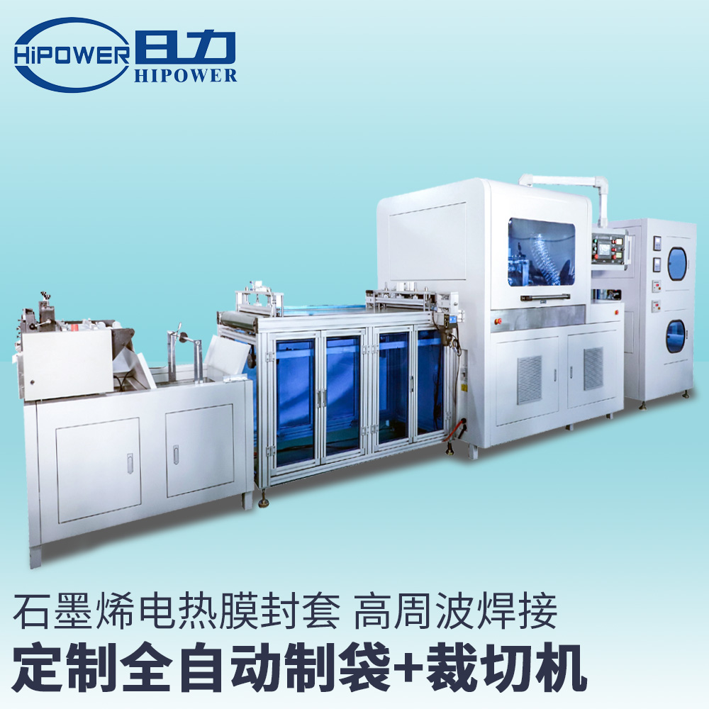 哈爾濱全自動(dòng)地?zé)崮岷蠙C(jī)，新疆電熱地膜熱合機(jī)